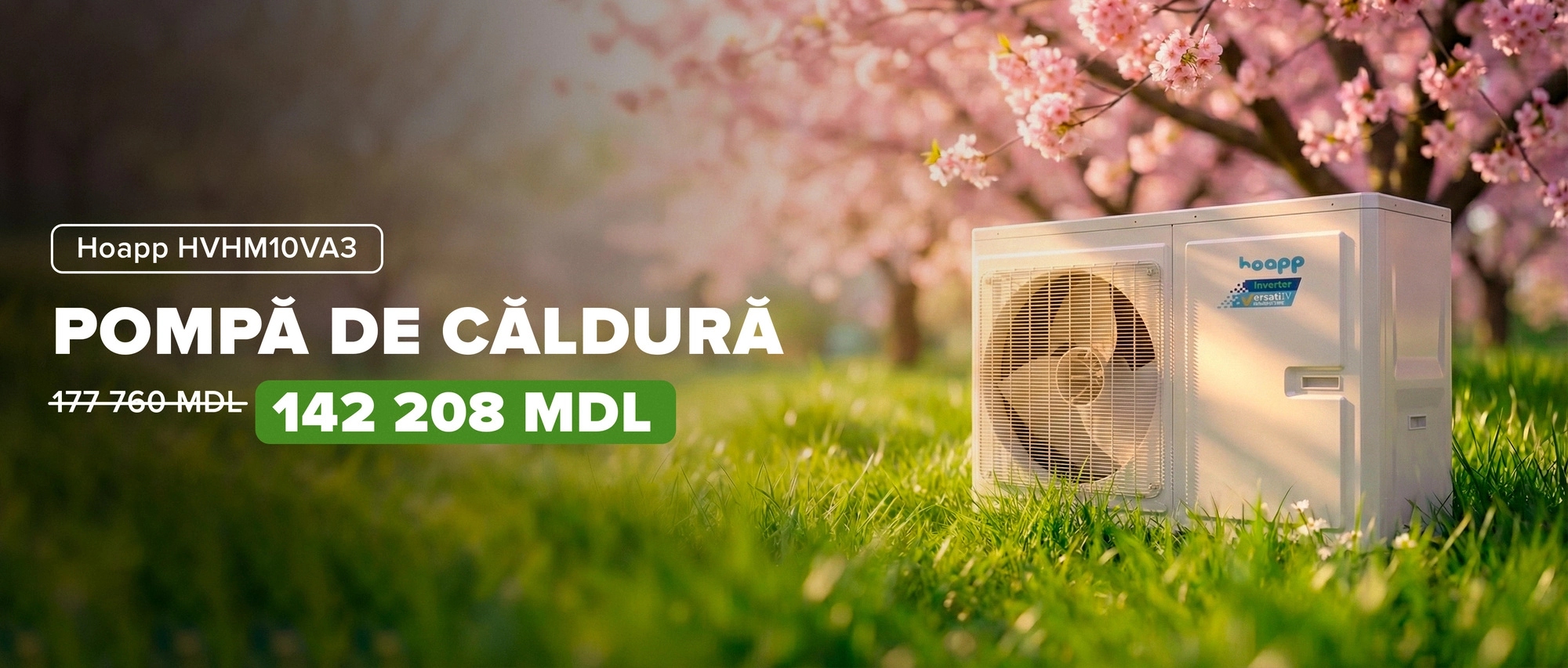 Баннер акции